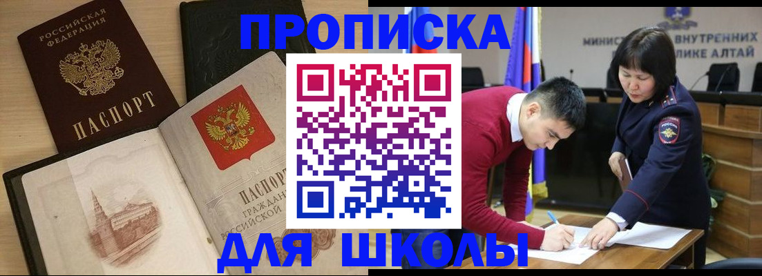 прописка для кредита в Усмани
