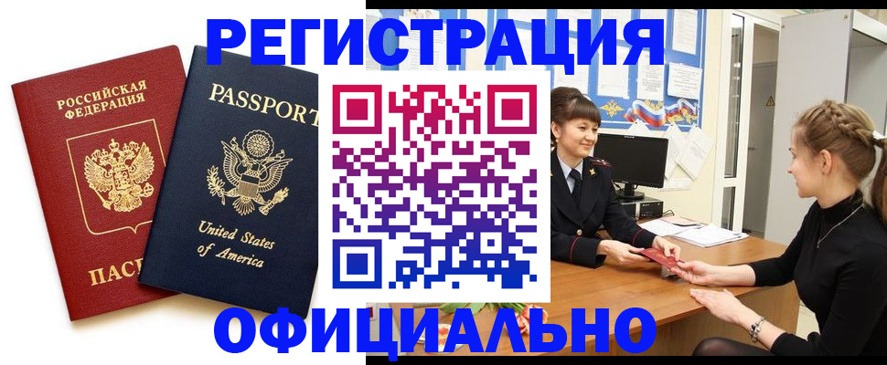 миграционный учет в Усмани