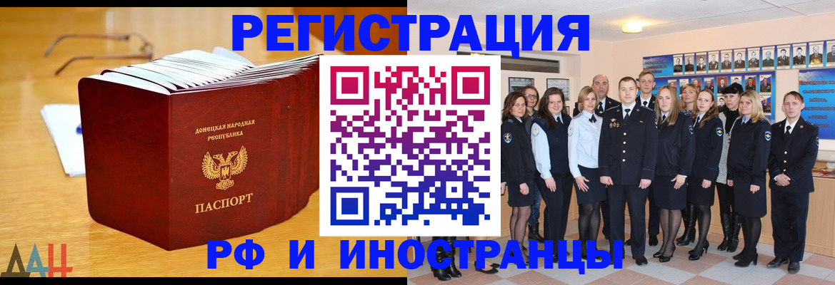 прописка штамп в Усмани