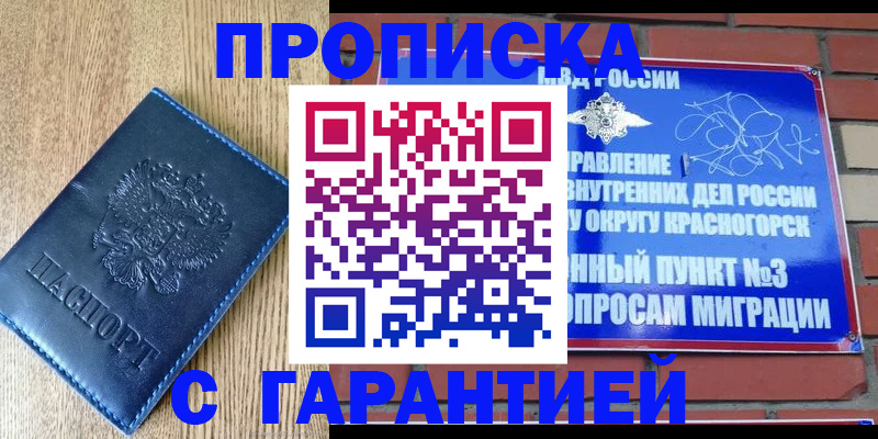 регистрация в Усмани