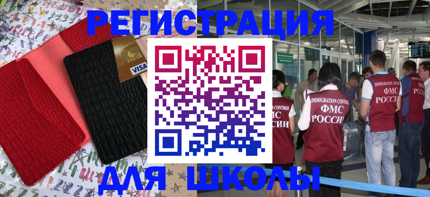 прописка для военкомата в Усмани
